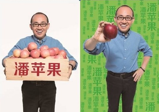 潘苹果首家形象店落户银河SOHO