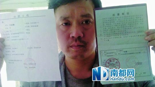 河南一居民多次举报派出所长 上访当日户口被销