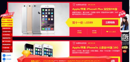 iPhone6plus۰5599