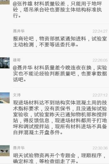 中铁大桥局太原摄乐桥项目材料采购猫腻多1