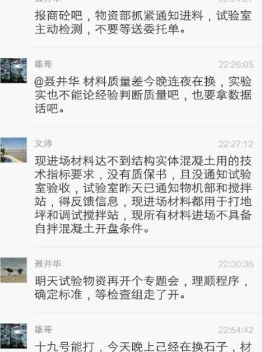 中铁大桥局太原摄乐桥项目材料采购猫腻多