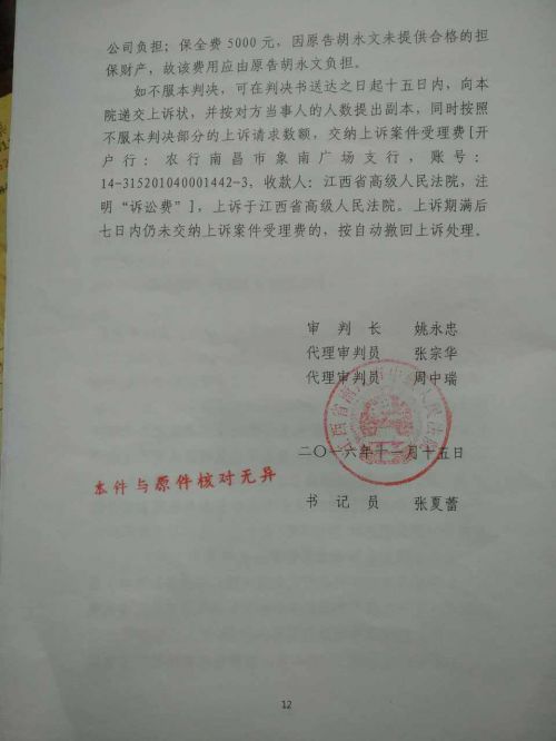 江西进贤11