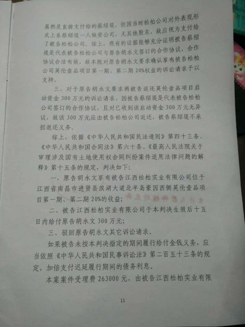 江西进贤10