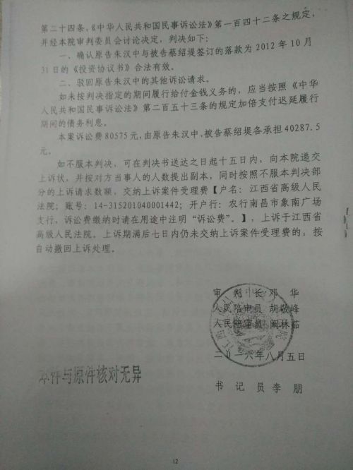 江西进贤8
