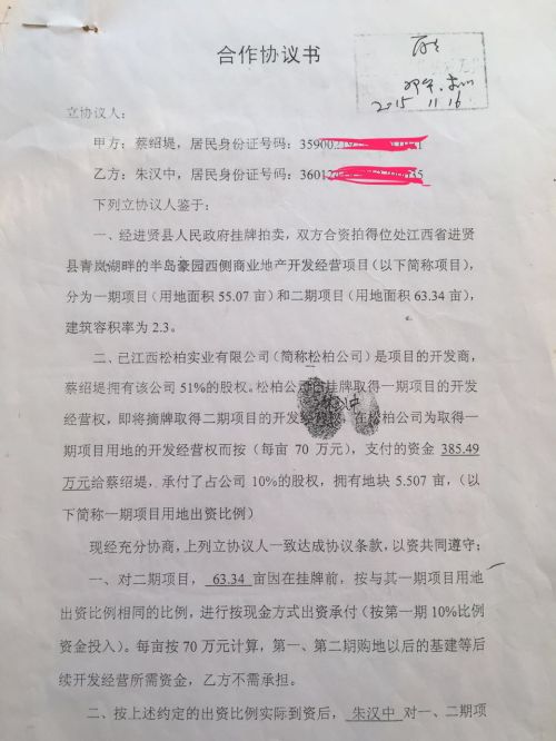 江西进贤6