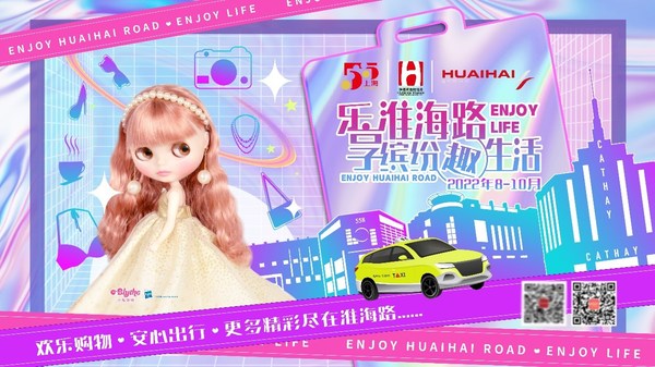 淮海集团携手强生交通打造