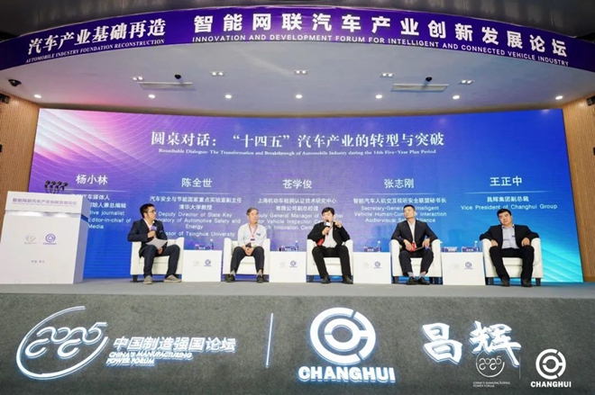 智能网联汽车产业创新发展论坛在安徽黄山举办 智能网联汽车产业创新发展论坛在安徽黄山举办