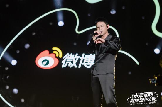 与大学新生共同开启人生新旅程 微博“开学季”收官