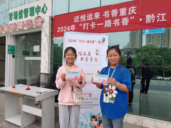 学生展示打卡盖章标识。黔江区委宣传部供图 华龙网发