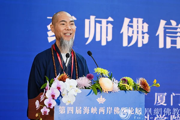 厦门市石室禅院的住持、海峡两岸交流基地石室书院院长忠明法师作主旨演讲