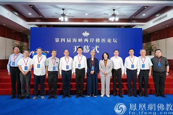 与会嘉宾合影留念