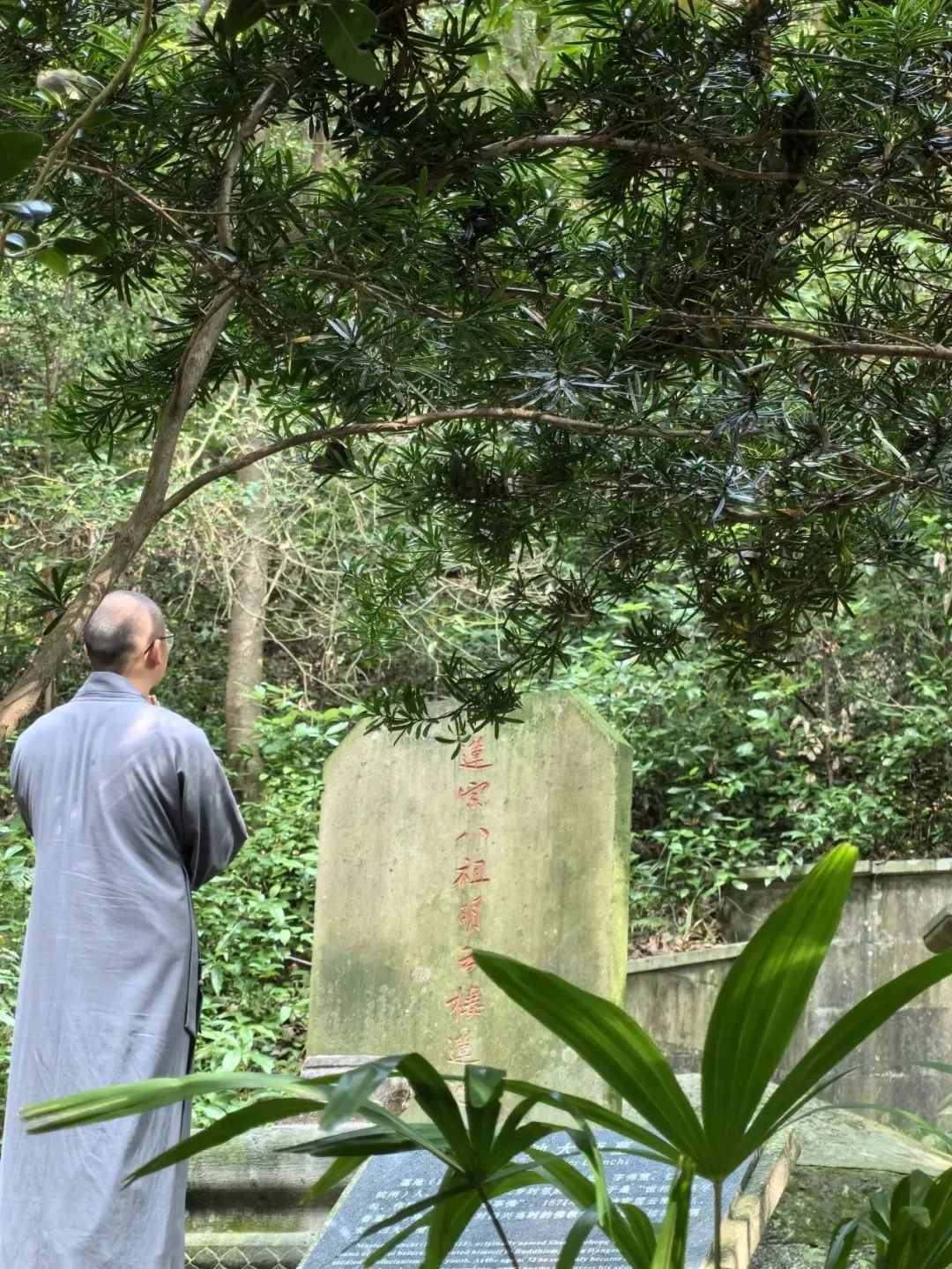 礼莲池大师墓塔
