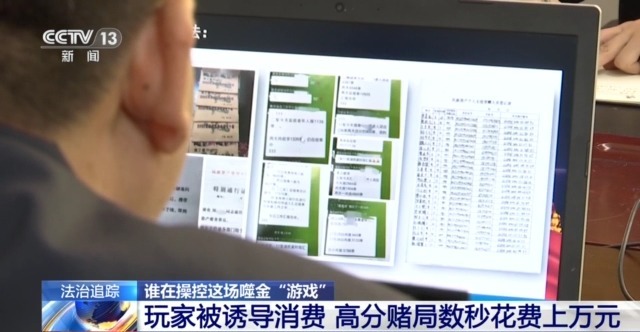 法治在线丨套路专坑游戏玩家 男子玩捕鱼小游戏输掉房子还负债