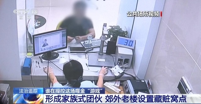 法治在线丨套路专坑游戏玩家 男子玩捕鱼小游戏输掉房子还负债