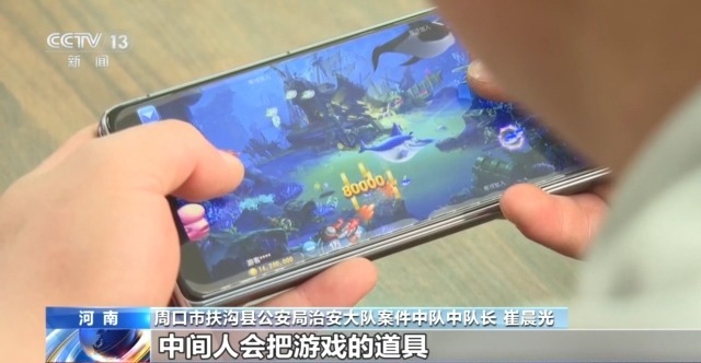 法治在线丨套路专坑游戏玩家 男子玩捕鱼小游戏输掉房子还负债
