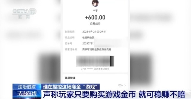 法治在线丨套路专坑游戏玩家 男子玩捕鱼小游戏输掉房子还负债