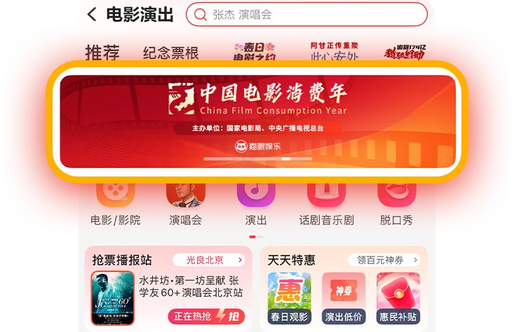 “中国电影消费年”启动!超多观影福利手把手教你领