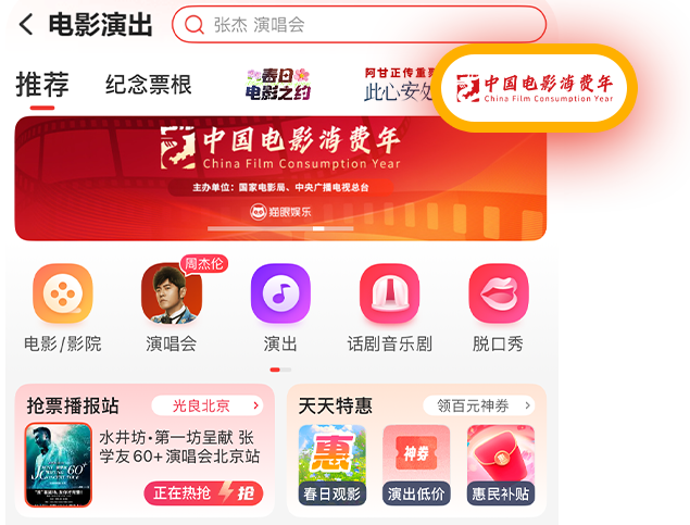 “中国电影消费年”启动!超多观影福利手把手教你领